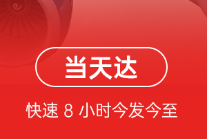 永兴航空空运航空货运公司【机场